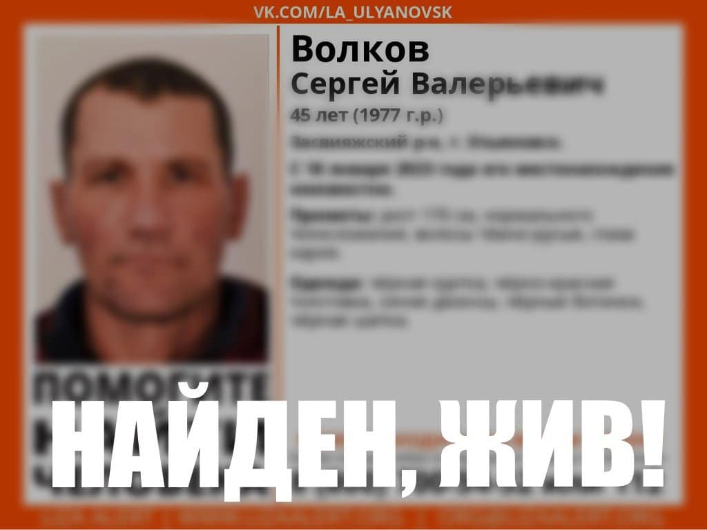 Куда деваются пропавшие без вести. Пропавшие люди в Ульяновске. Сайт пропавших без вести людей.