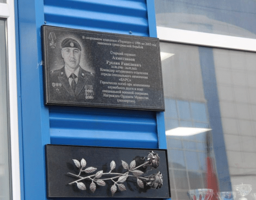 В память бойца СВО Руслана Ахметзянова в Ульяновске открыли вторую мемориальную доску