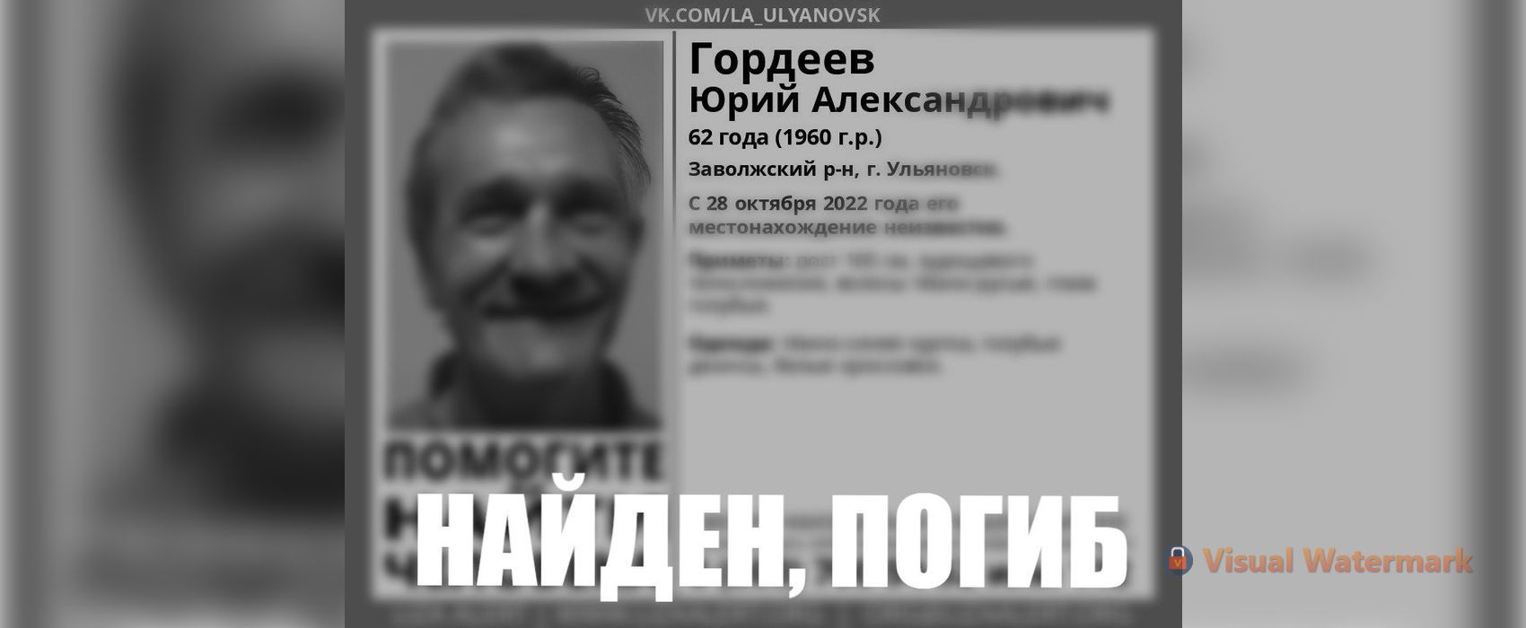 Куда делись пропавшие без вести. Пропал человек. Пропавшие без вести в Ульяновске.