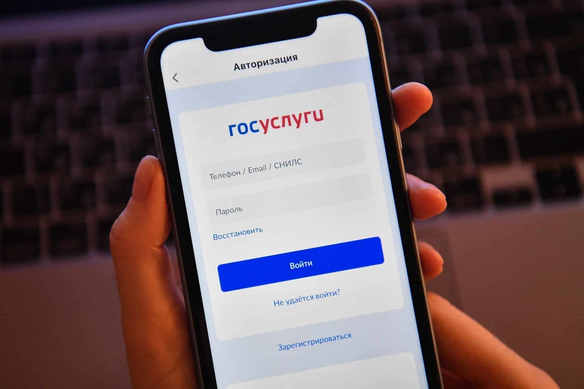 С 1 октября ульяновцы будут проходить двухфакторную аутентификацию при входе  на Госуслуги • TOP24 • Ульяновск