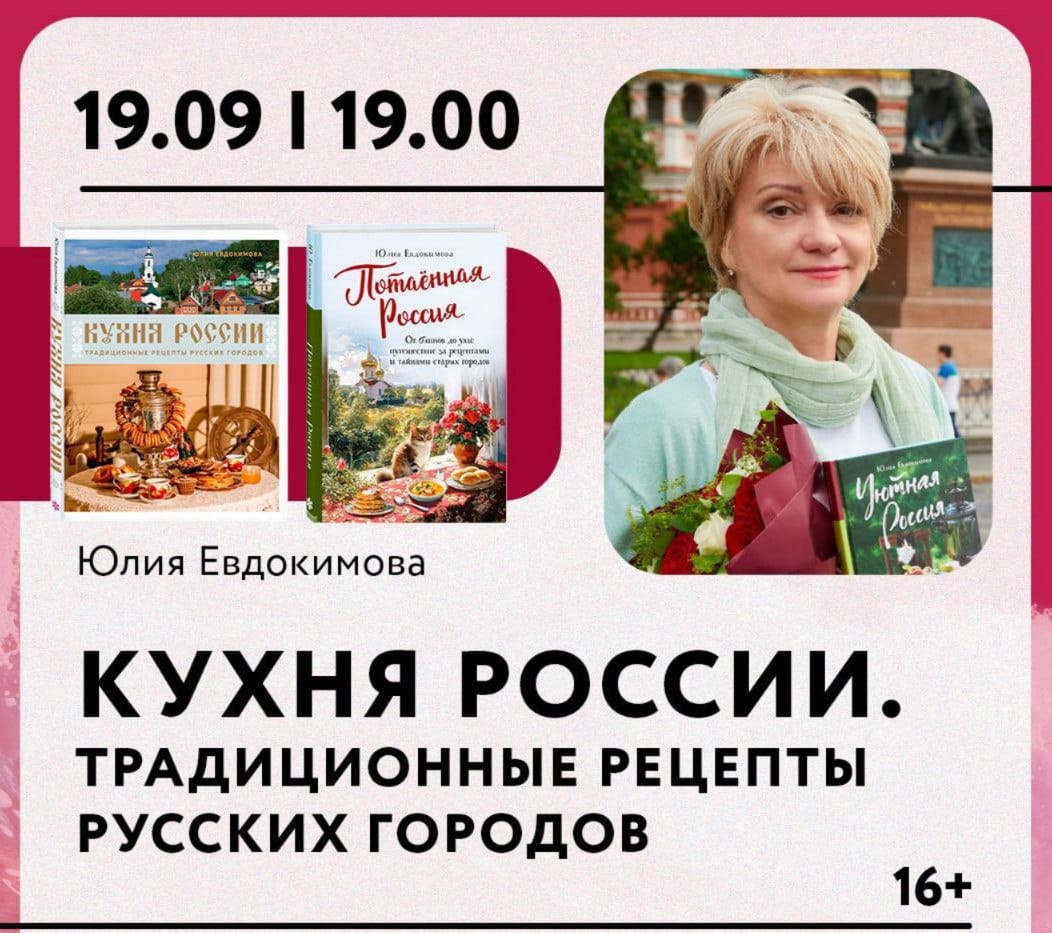 В Ульяновске состоится встреча с писательницей Юлией Евдокимовой