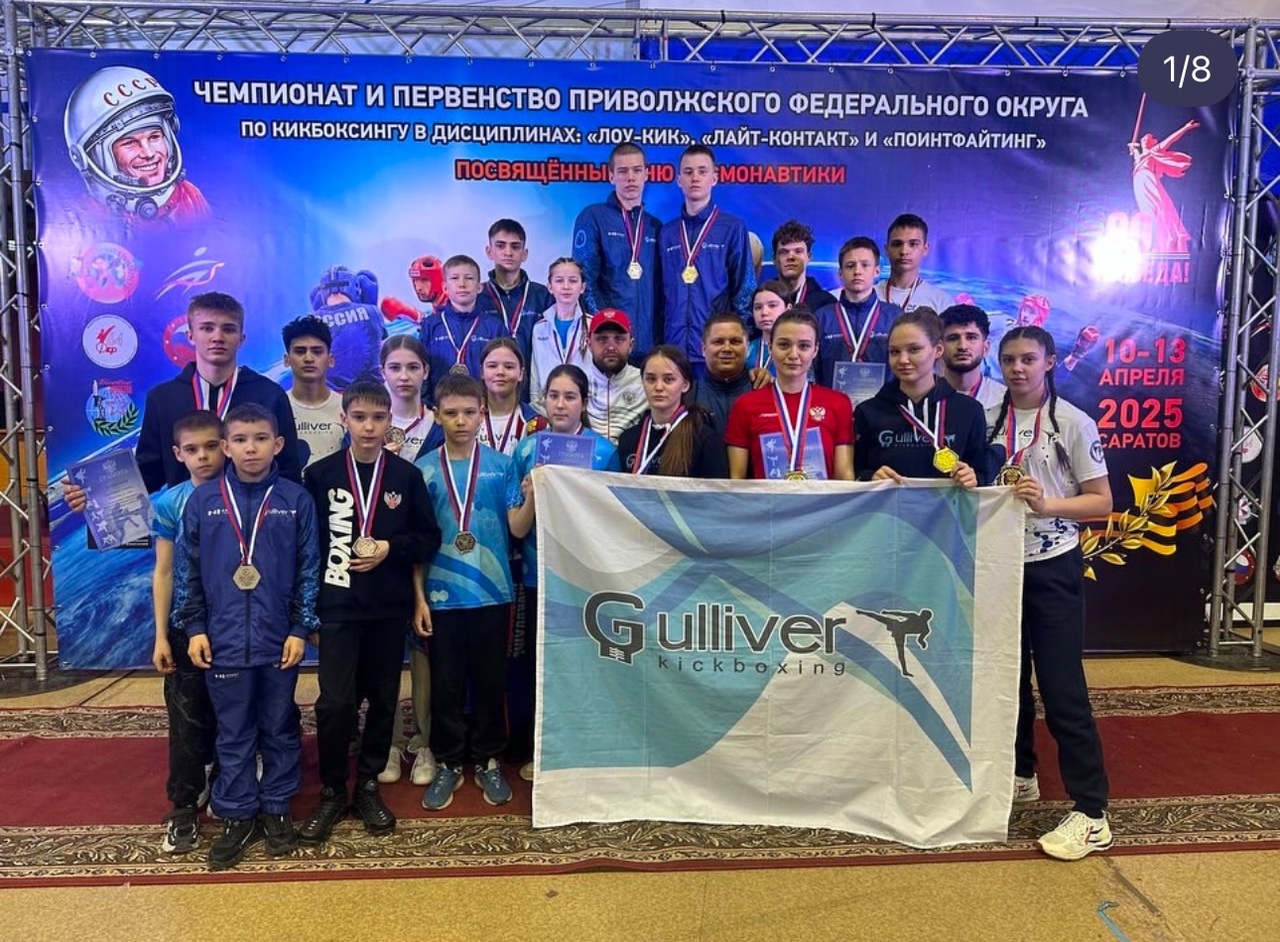 Кикбоксеры из Ульяновска выиграли 91 награду