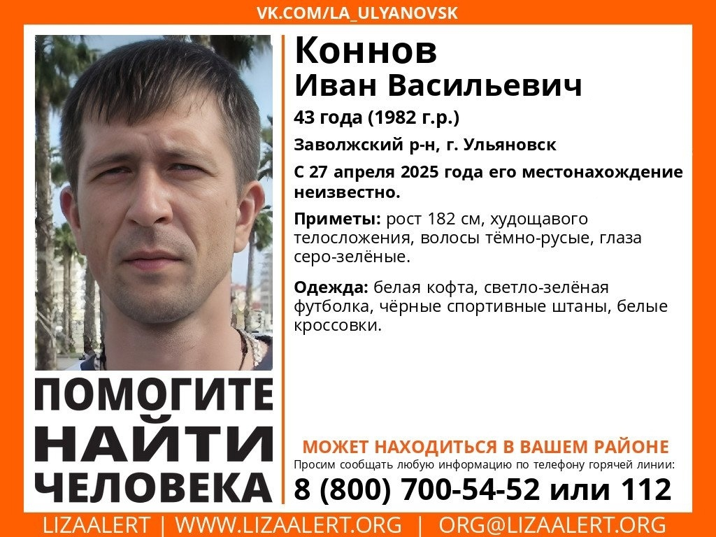 43-летнего мужчину в белой кофте разыскивают в Ульяновске
