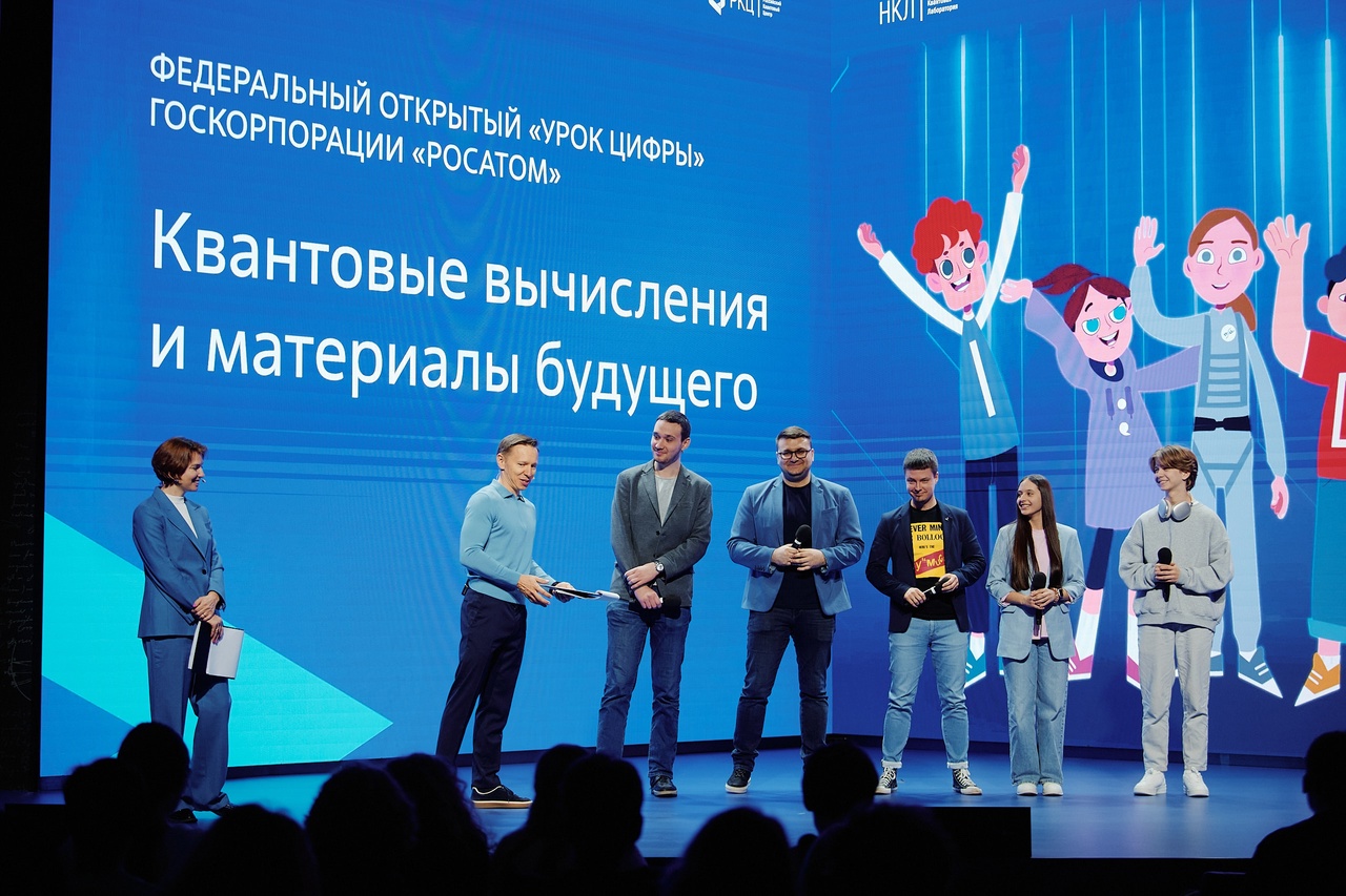 Школьники Ульяновска погрузятся в мир квантовых технологий