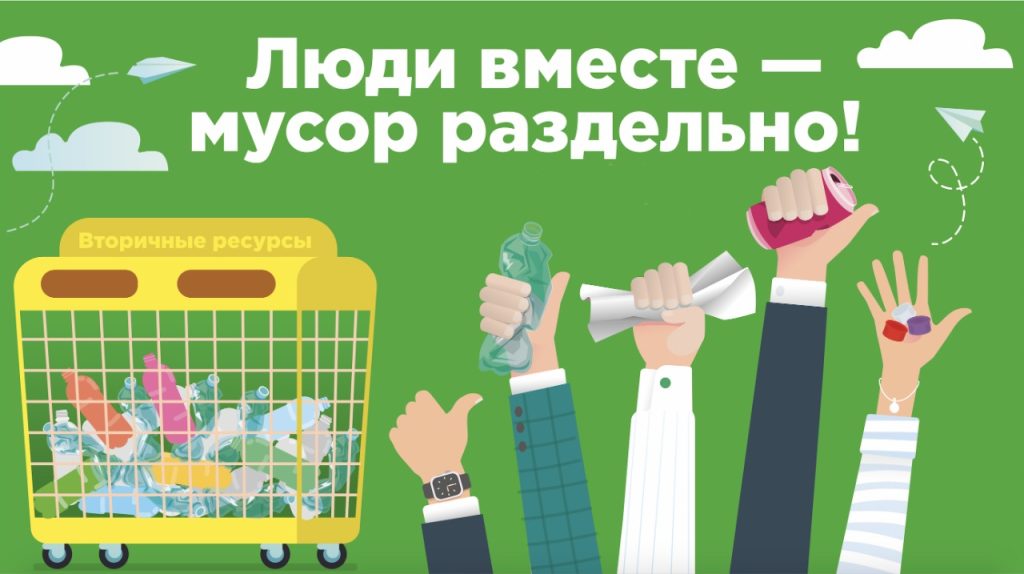 В Ульяновске начнут сортировать мусор
