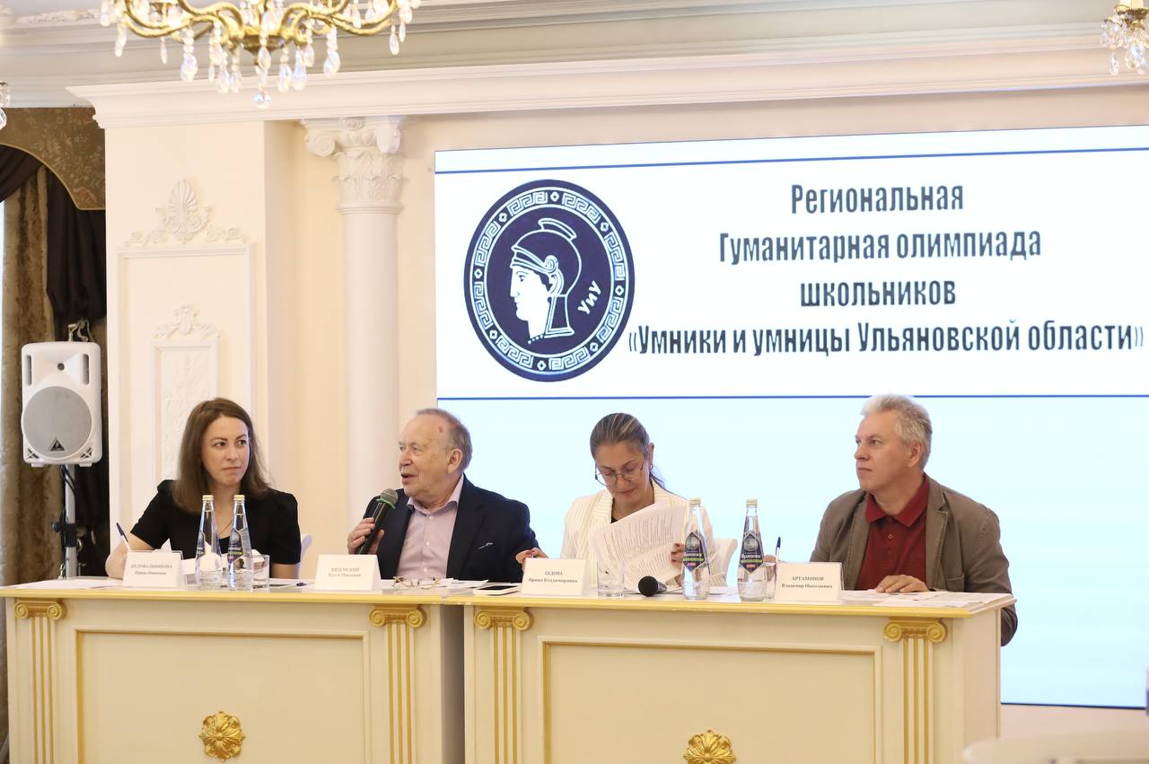 «Умницы и умники» собрались в Ульяновске на решающее состязание
