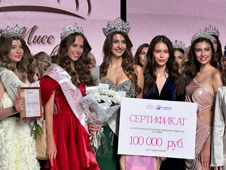 По 100 тысяч рублей получили участницы конкурса «Мисс Ульяновск»
