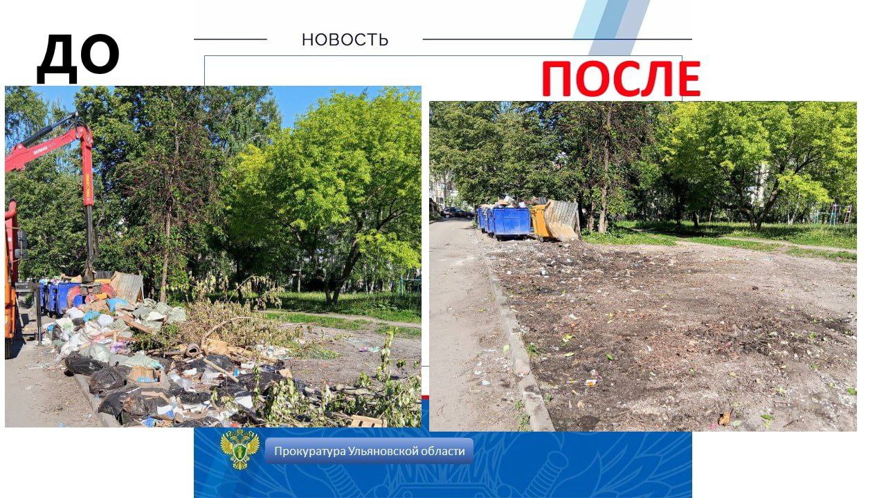 10 свалок с мусором обнаружила прокуратура в Ульяновске