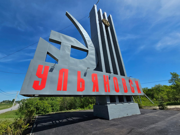 В Ульяновске обновляют въездные стелы города