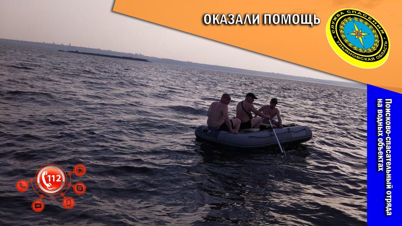 Ульяновские спасатели помогли 3 мужчинам, застрявшим в лодке посреди Волги