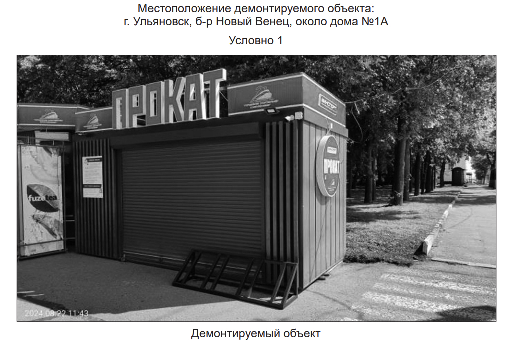 Мэрия Ульяновска взялась за Новый Венец: снесут прокат коньков