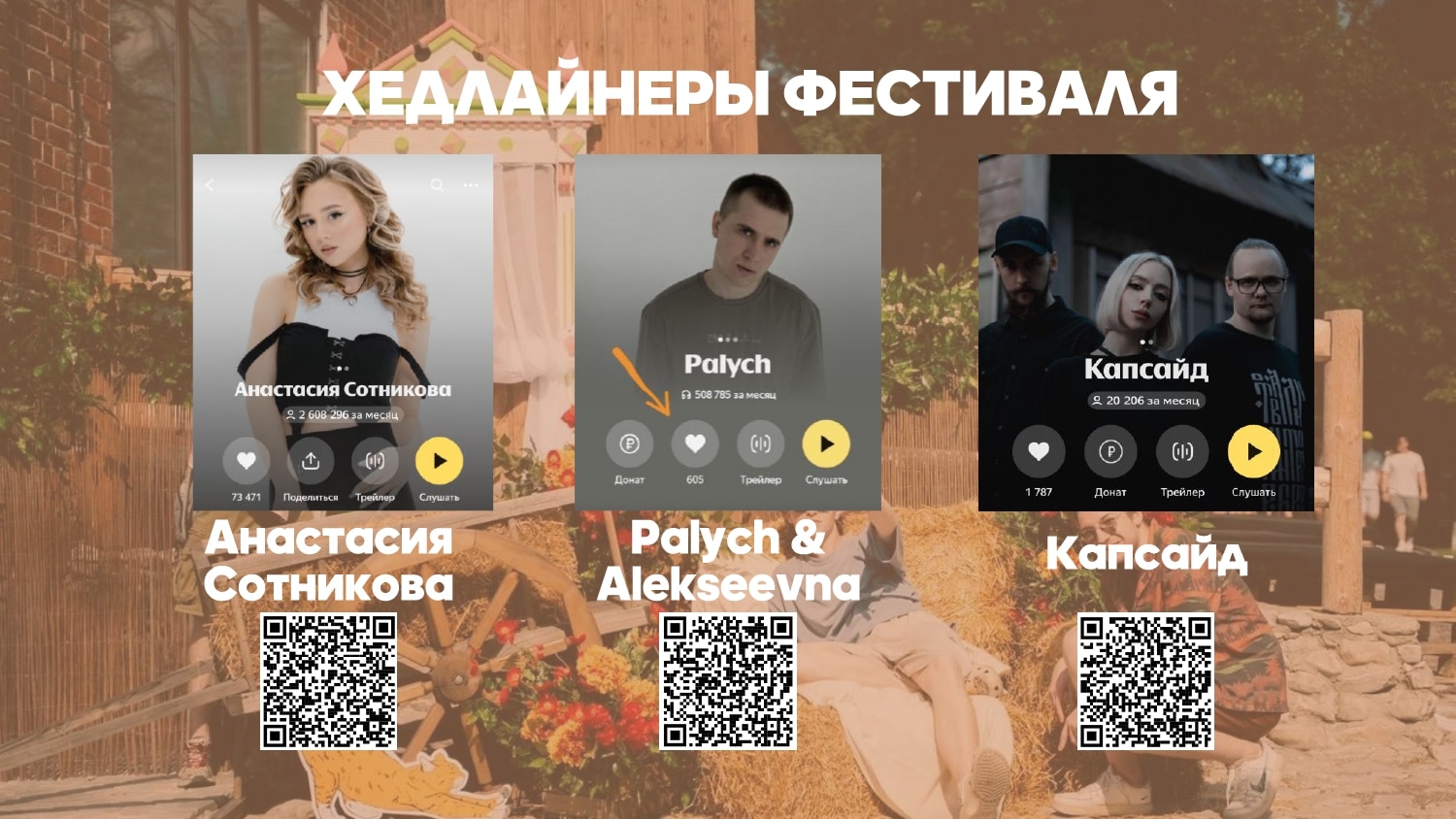 6 сентября в Ульяновске второй раз пройдет фестиваль «ОКНА»