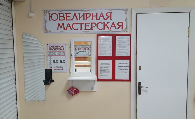 Ювелирная мастерская оказалась нелегальным ломбардом в Ульяновске