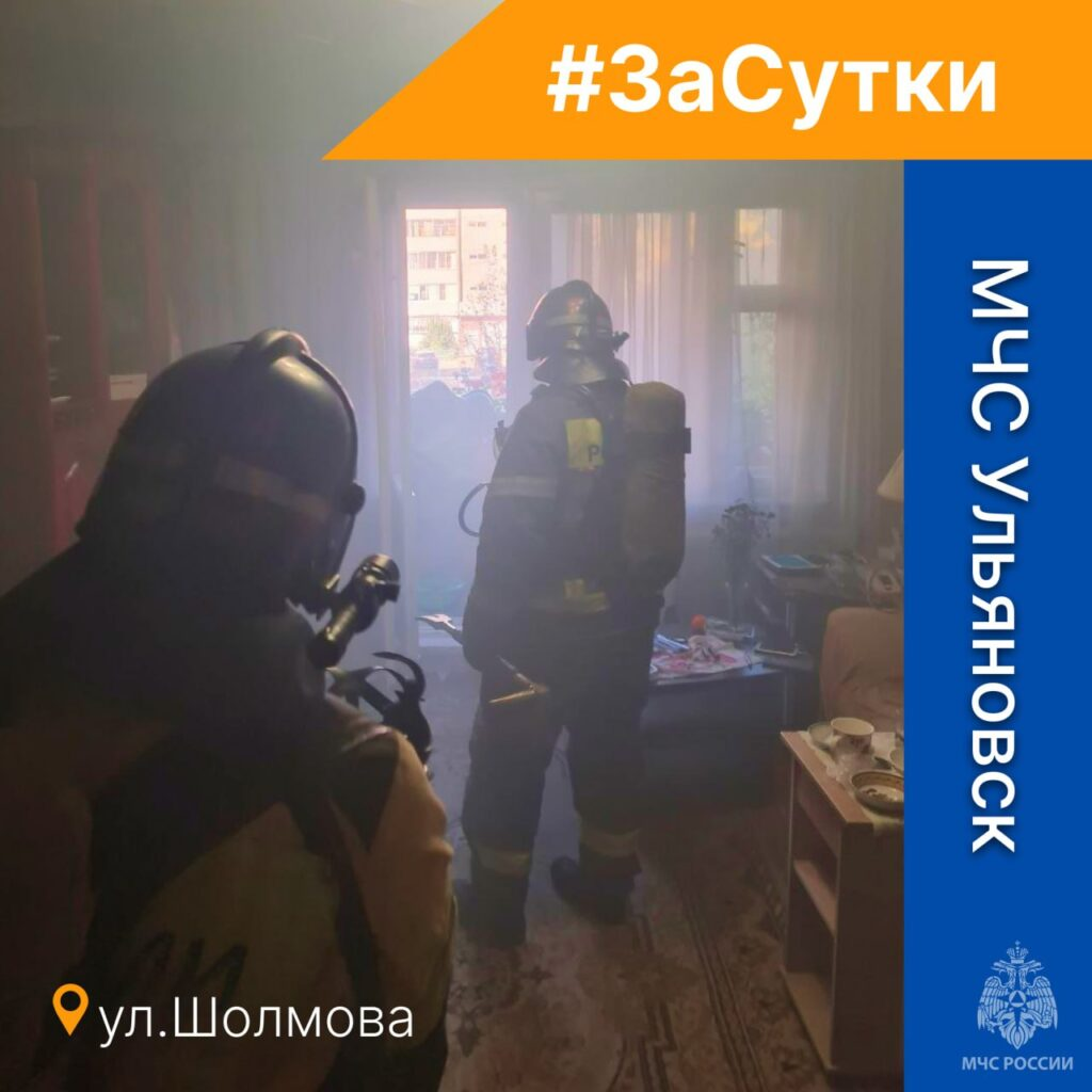 В Ульяновске загорелась квартира из-за неисправного обогревателя