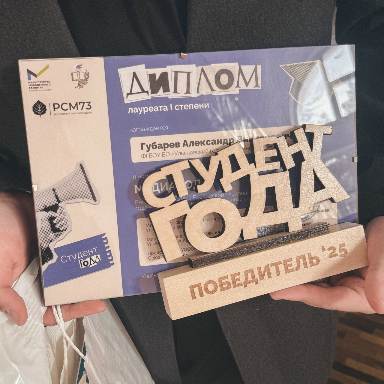 В Ульяновске назвали имена лучших студентов