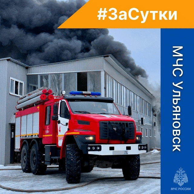 В Ульяновске за сутки произошло 2 пожара