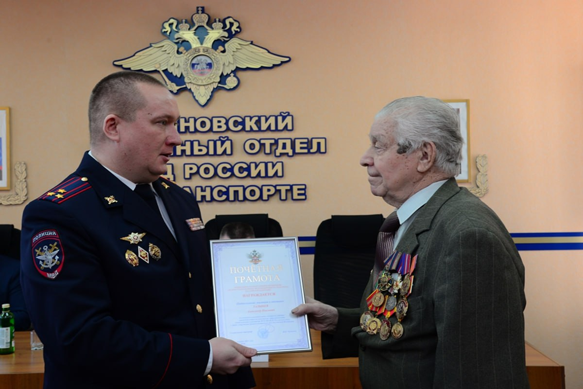 В Ульяновске отметили 107‑ю годовщину органов внутренних дел на транспорте