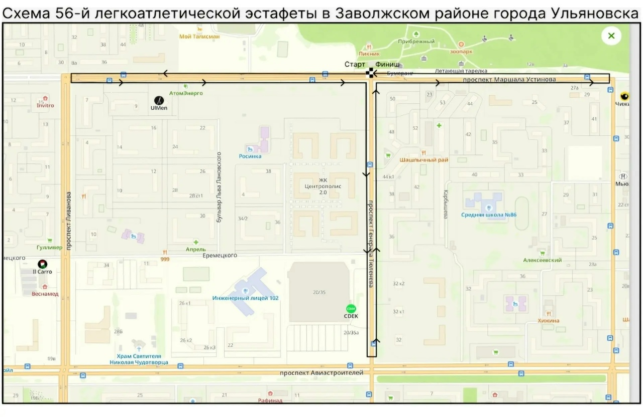 18 апреля в Ульяновске ограничат движение транспорта