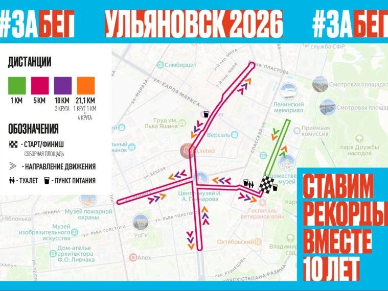 23 мая в Ульяновске ограничат движение из-за полумарафона