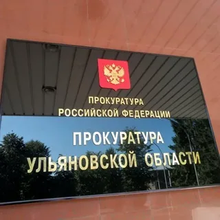 В Ульяновске женщина получила 120 тысяч рублей пособий за несуществующего ребенка