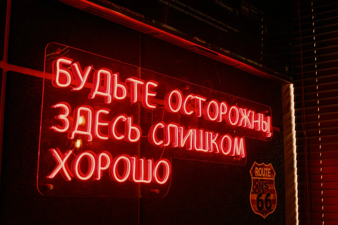В Ульяновске открылся бар «Ржавый ключ»: драйв, музыка и авторская кухня в центре города