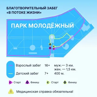 27 июня в Ульяновске пройдет благотворительный забег