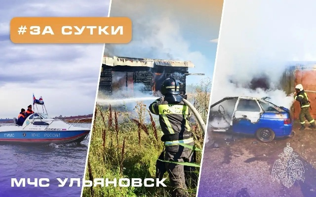 В Ульяновске из-за пожара сгорела баня