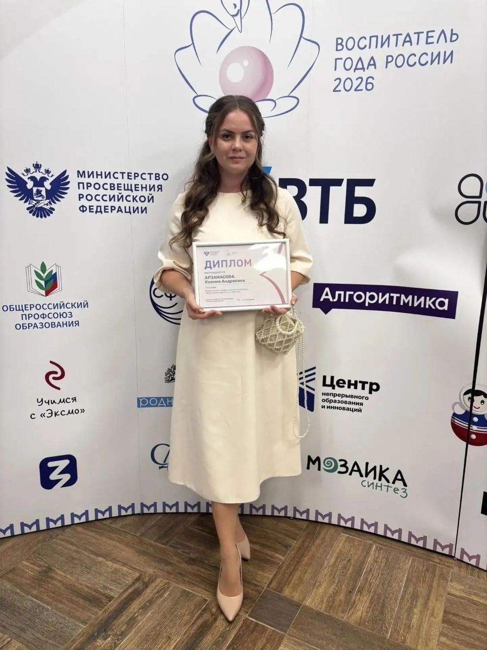 Воспитатель из Ульяновской области получила спецприз на Всероссийском конкурсе за продвижение чтения среди детей