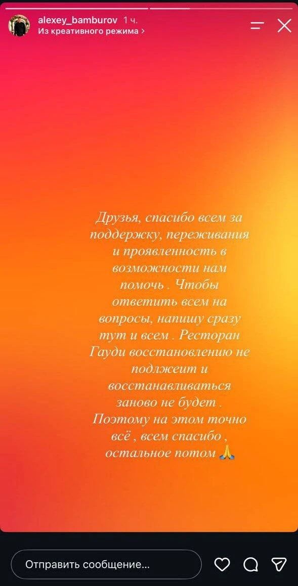 В Ульяновске пострадавший при пожаре в гостинице "Барселона" ресторан средиземноморской кухни "Гауди" ремонтировать не будут